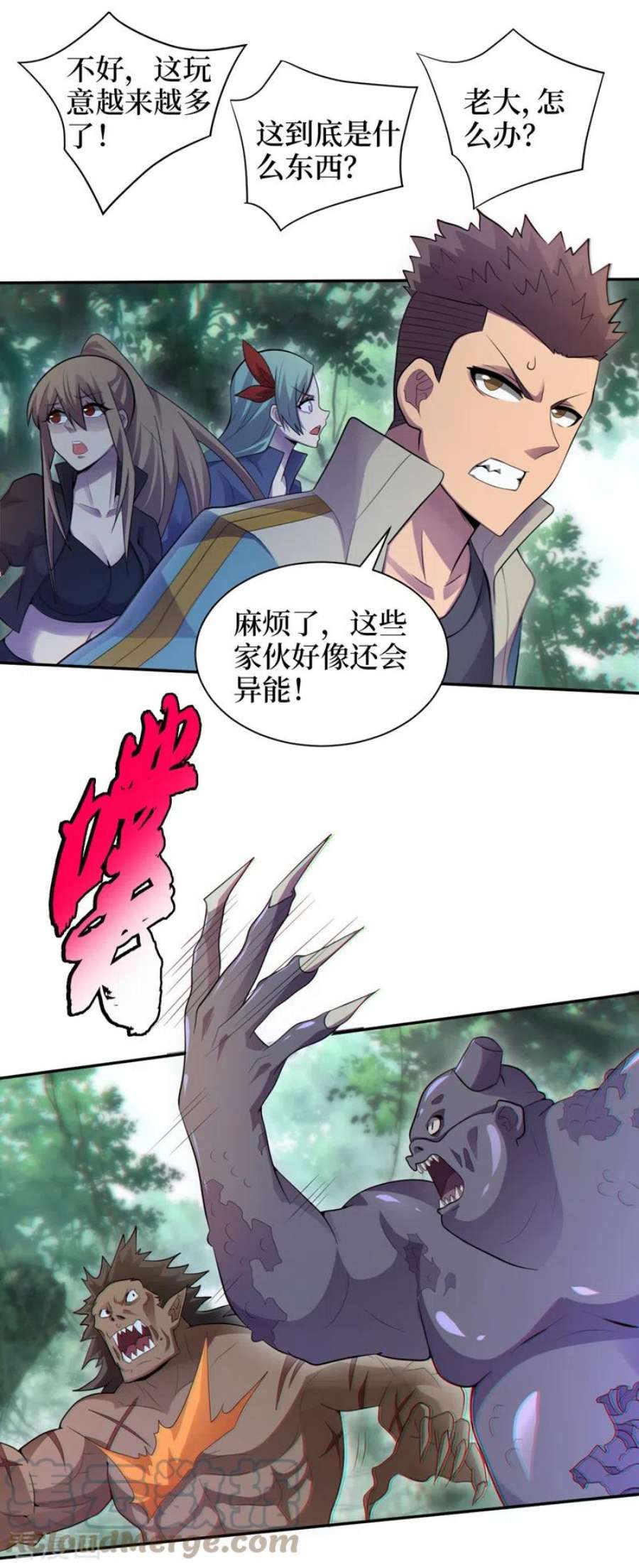 我在末世捡属性162话 暴君，上！