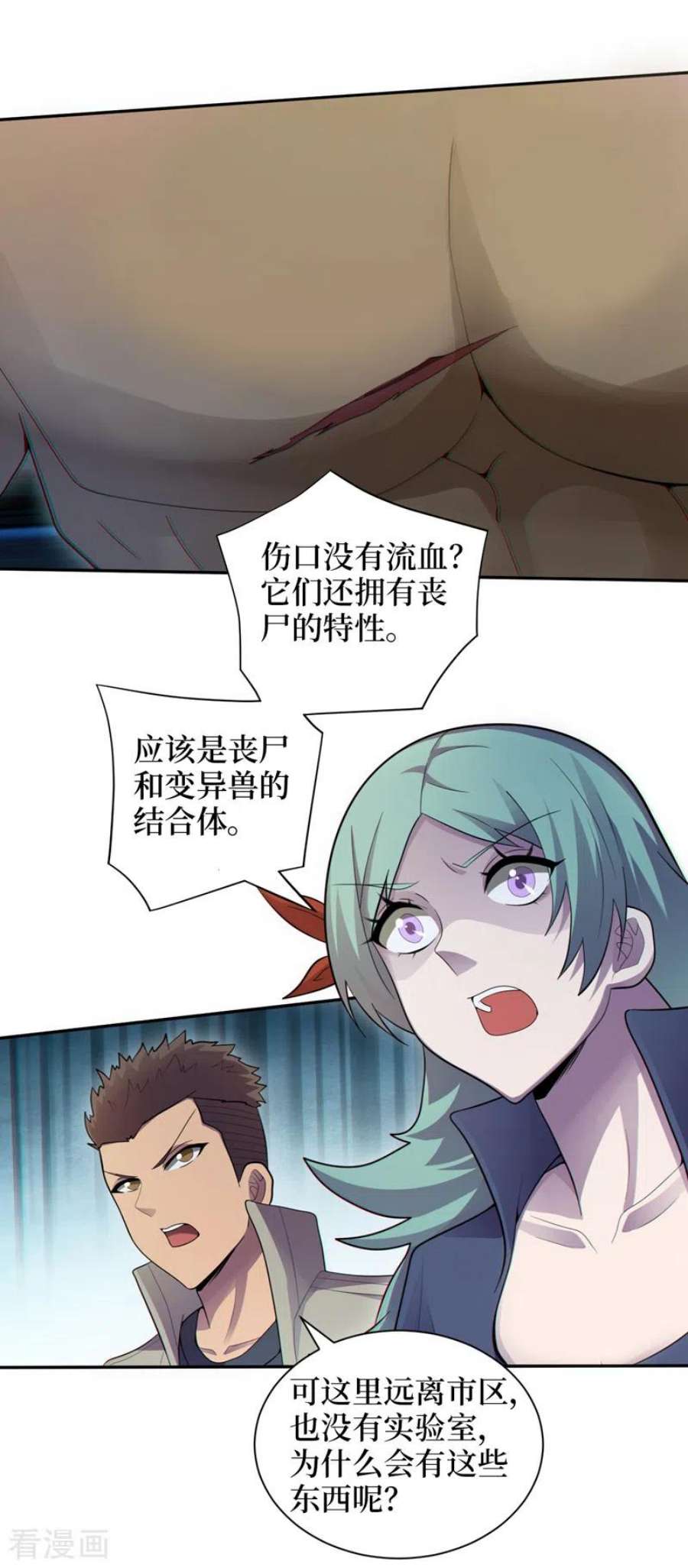 我在末世捡属性162话 暴君，上！