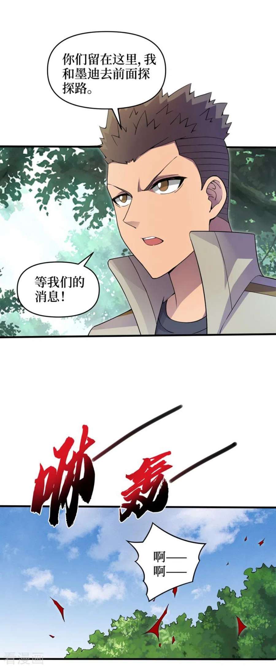 我在末世捡属性163话 开普勒星系的魔顿兽