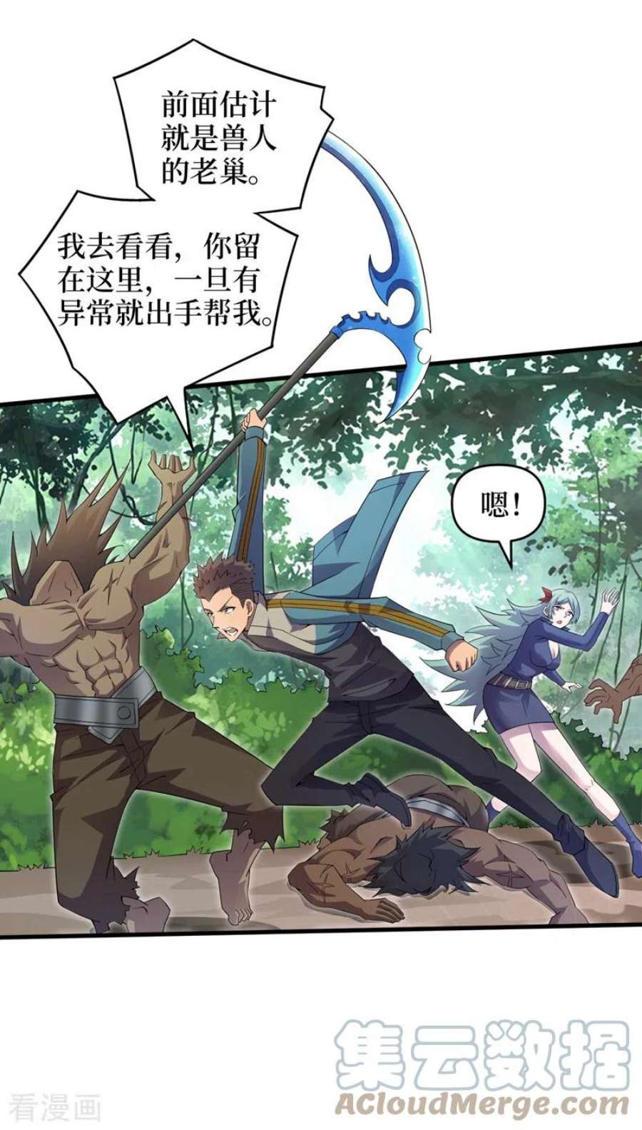 我在末世捡属性163话 开普勒星系的魔顿兽