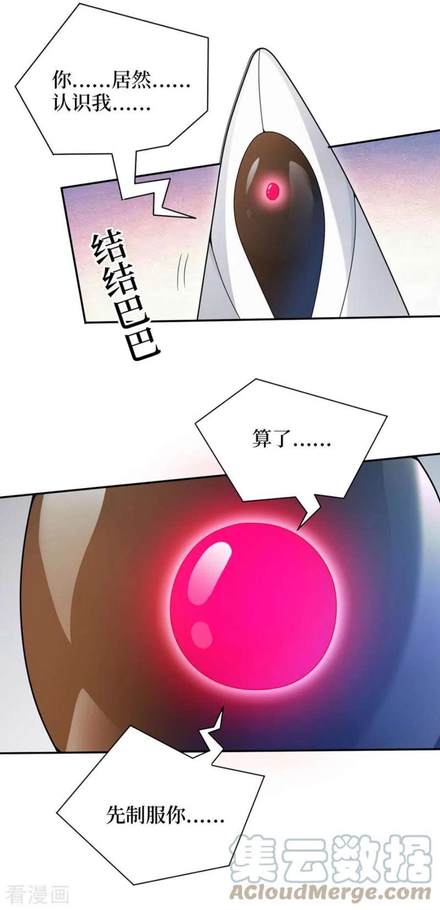 我在末世捡属性163话 开普勒星系的魔顿兽