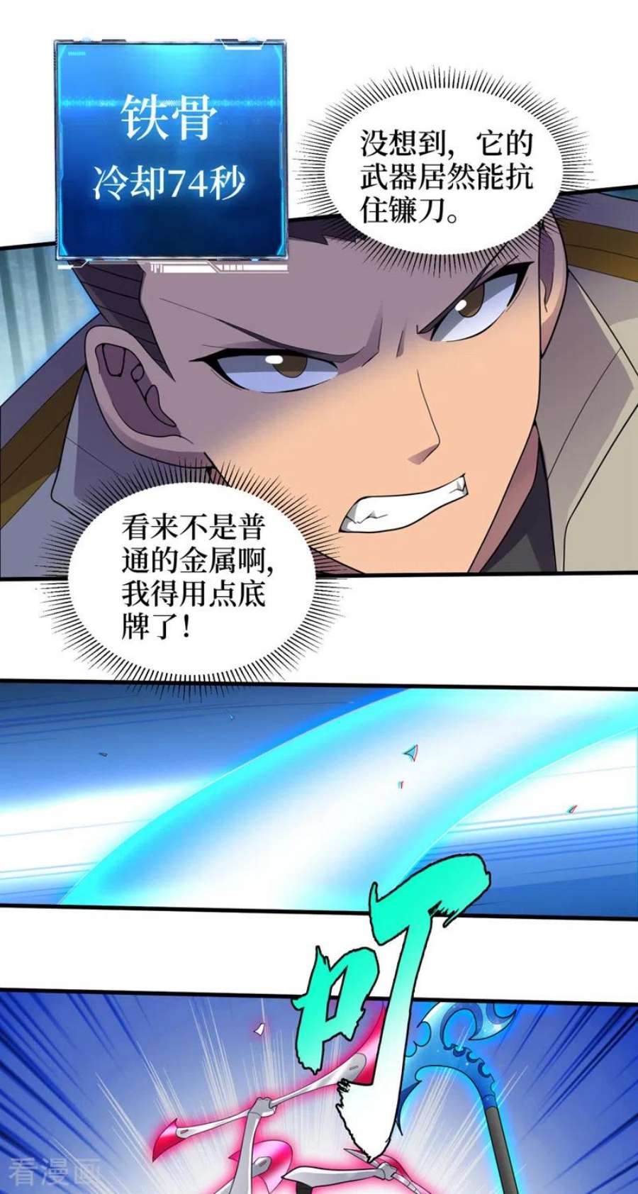 我在末世捡属性163话 开普勒星系的魔顿兽