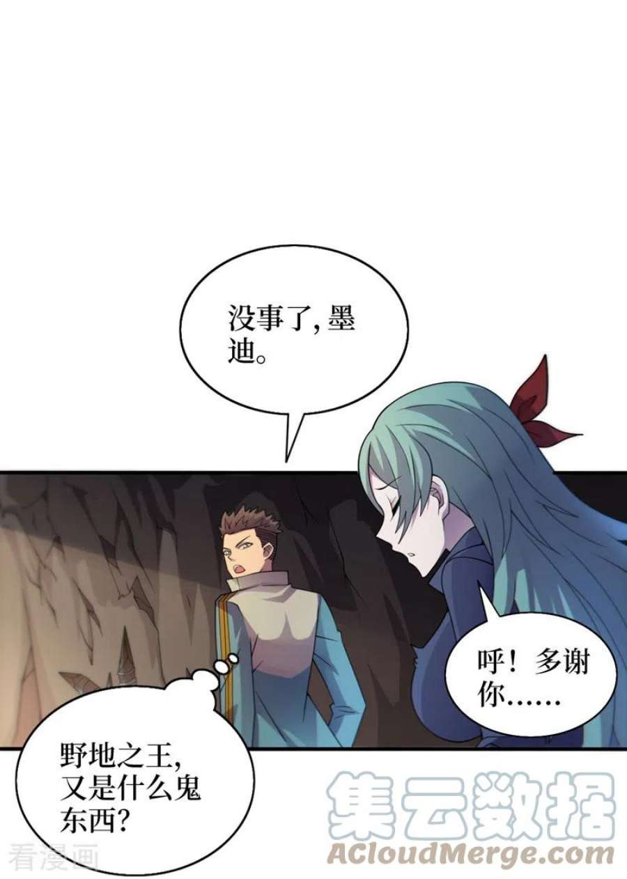 我在末世捡属性163话 开普勒星系的魔顿兽