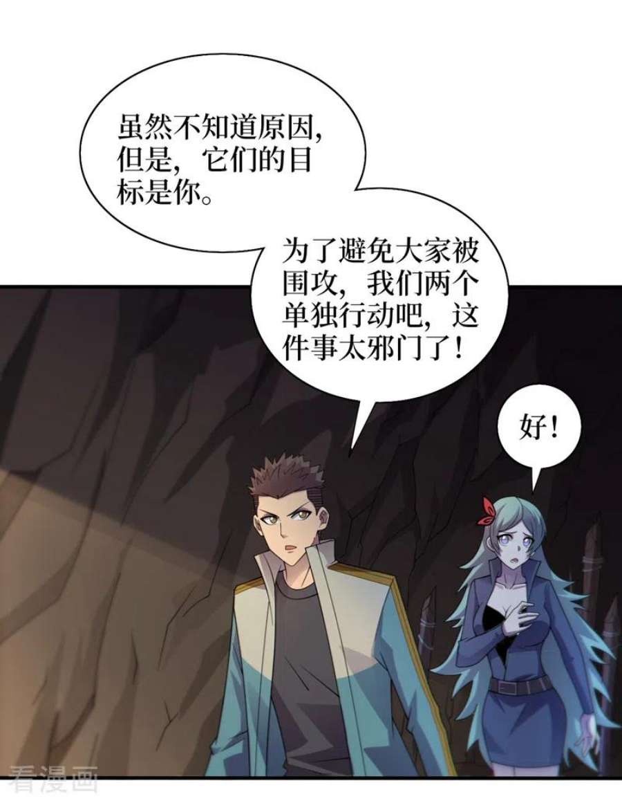 我在末世捡属性163话 开普勒星系的魔顿兽