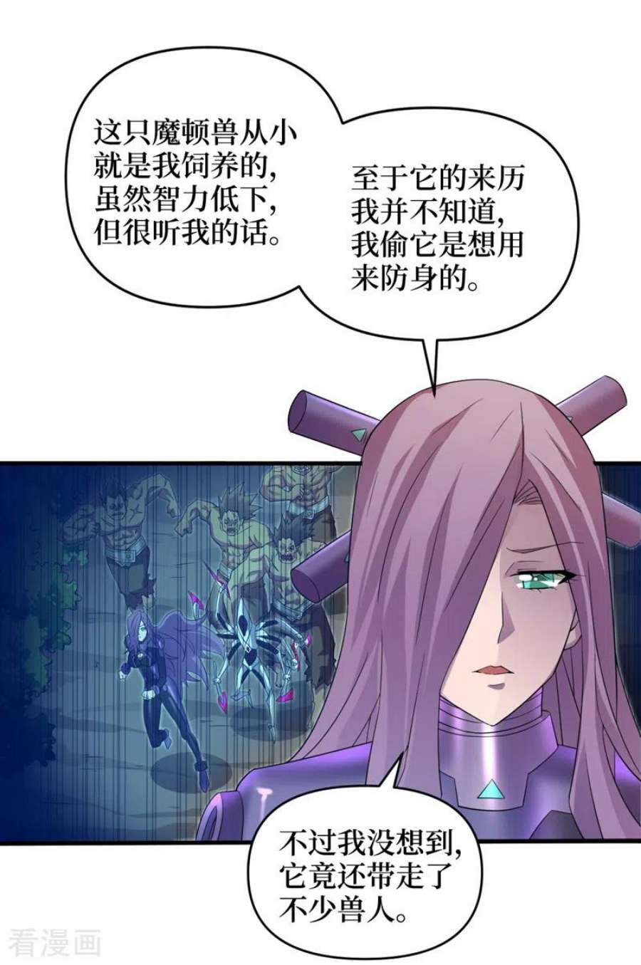 我在末世捡属性164话 你居然想毒死我？！