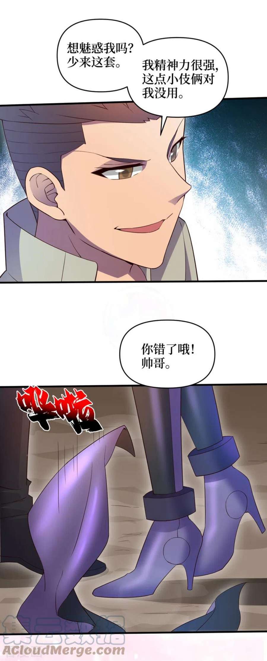 我在末世捡属性164话 你居然想毒死我？！