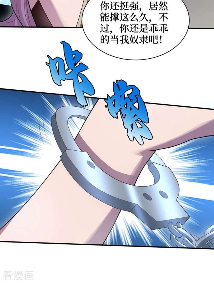 我在末世捡属性164话 你居然想毒死我？！