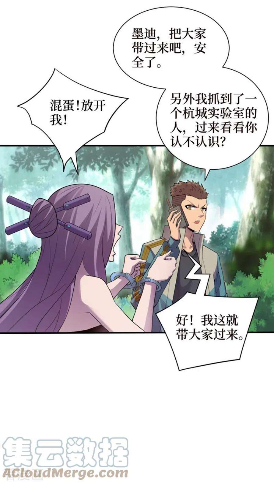 我在末世捡属性164话 你居然想毒死我？！