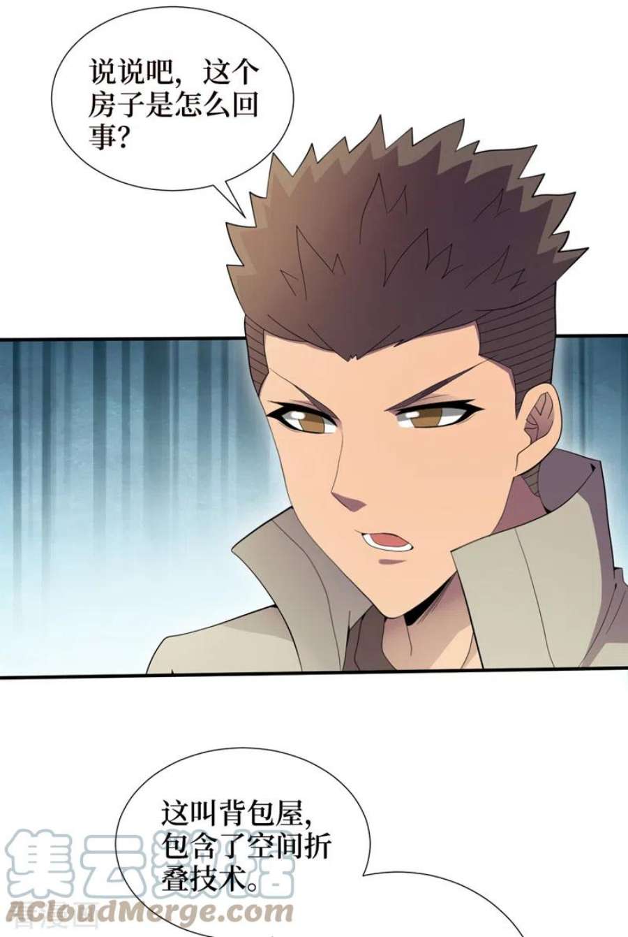 我在末世捡属性164话 你居然想毒死我？！