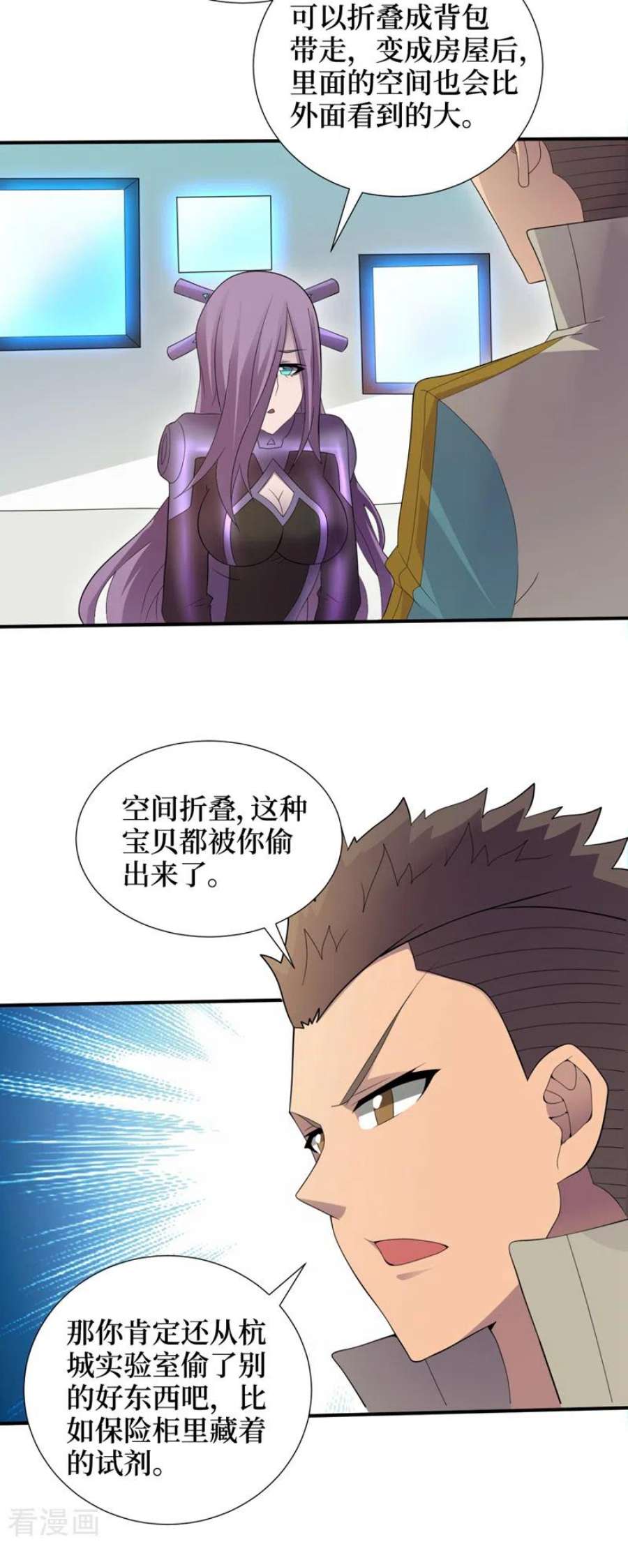 我在末世捡属性164话 你居然想毒死我？！