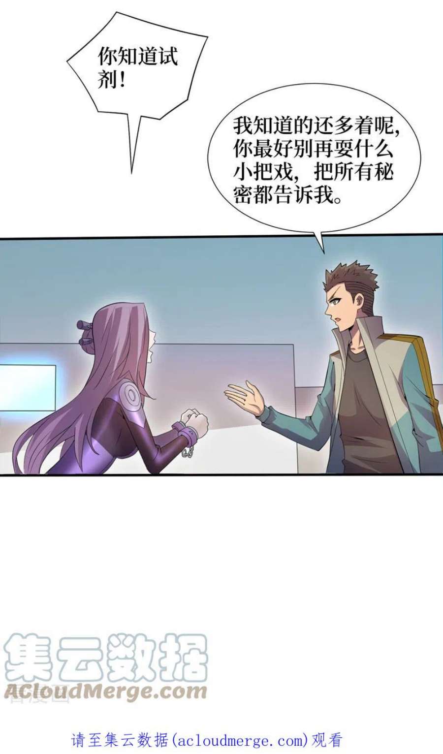 我在末世捡属性164话 你居然想毒死我？！