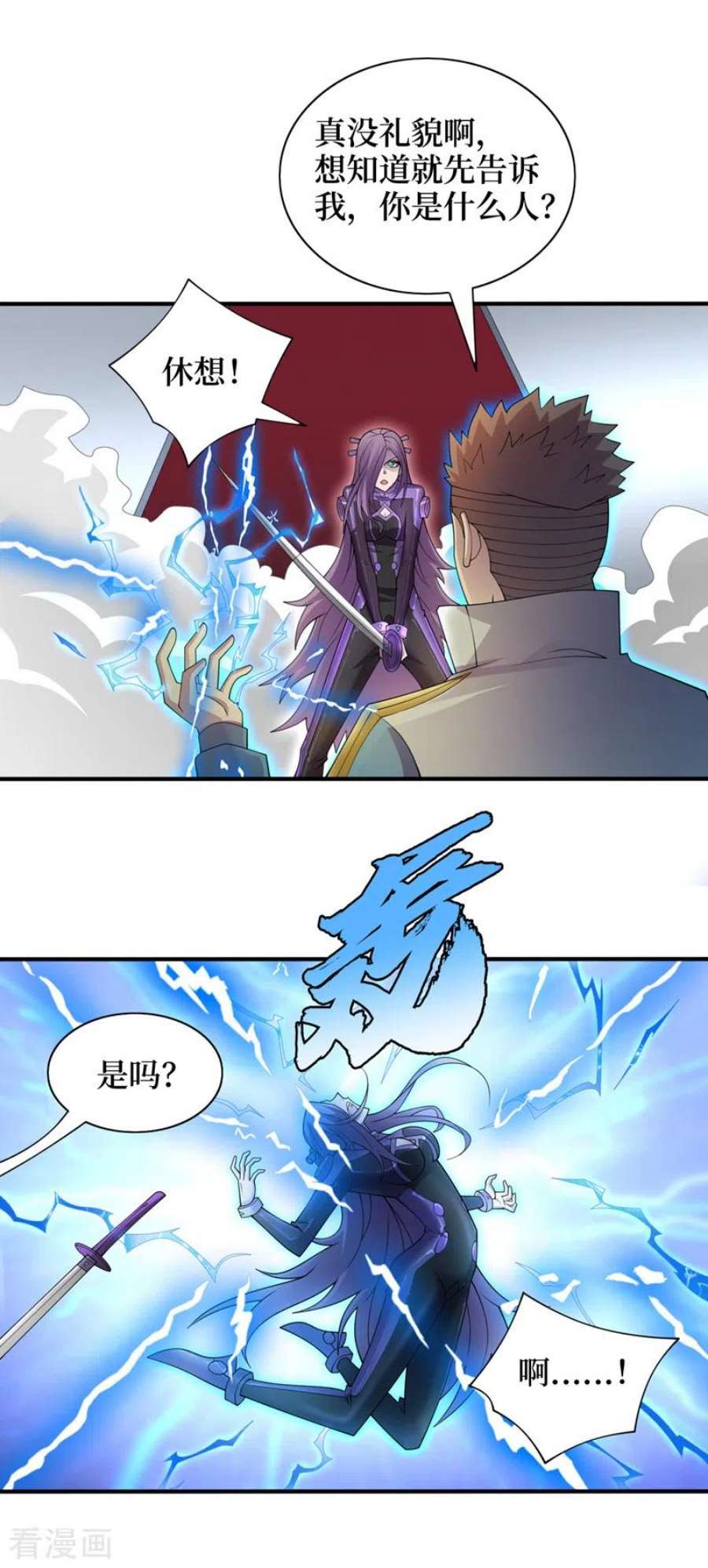 我在末世捡属性164话 你居然想毒死我？！