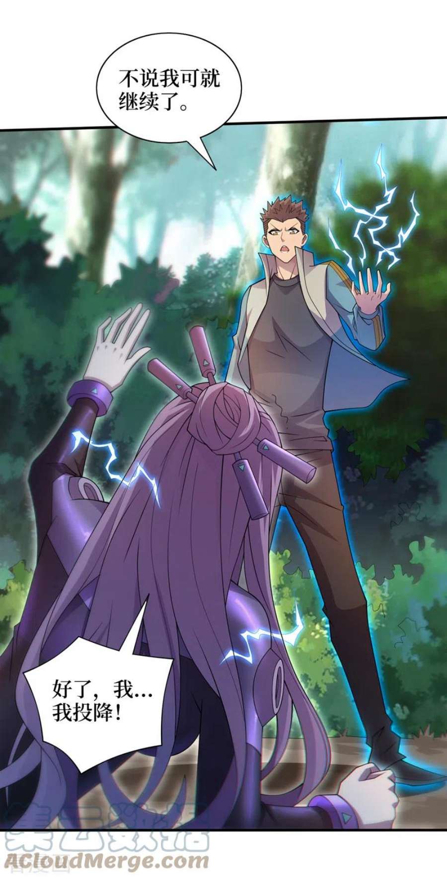 我在末世捡属性164话 你居然想毒死我？！