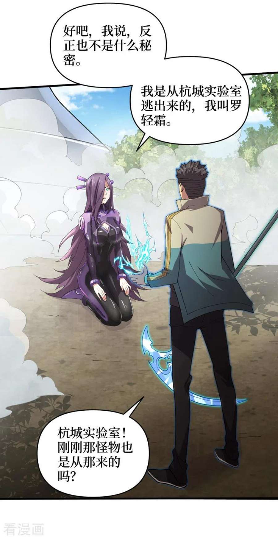 我在末世捡属性164话 你居然想毒死我？！