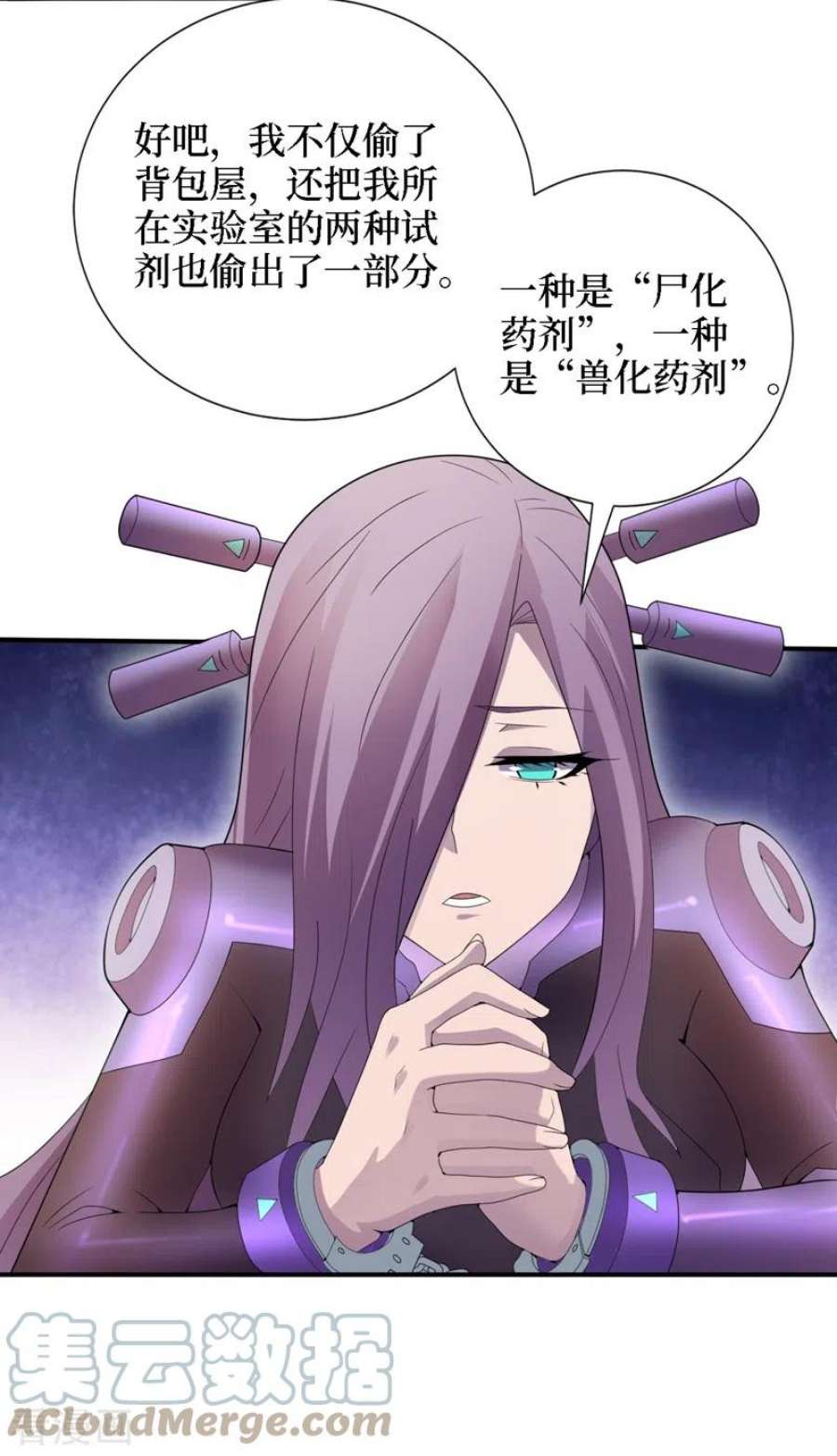 我在末世捡属性165话 尸化药剂和兽化药剂