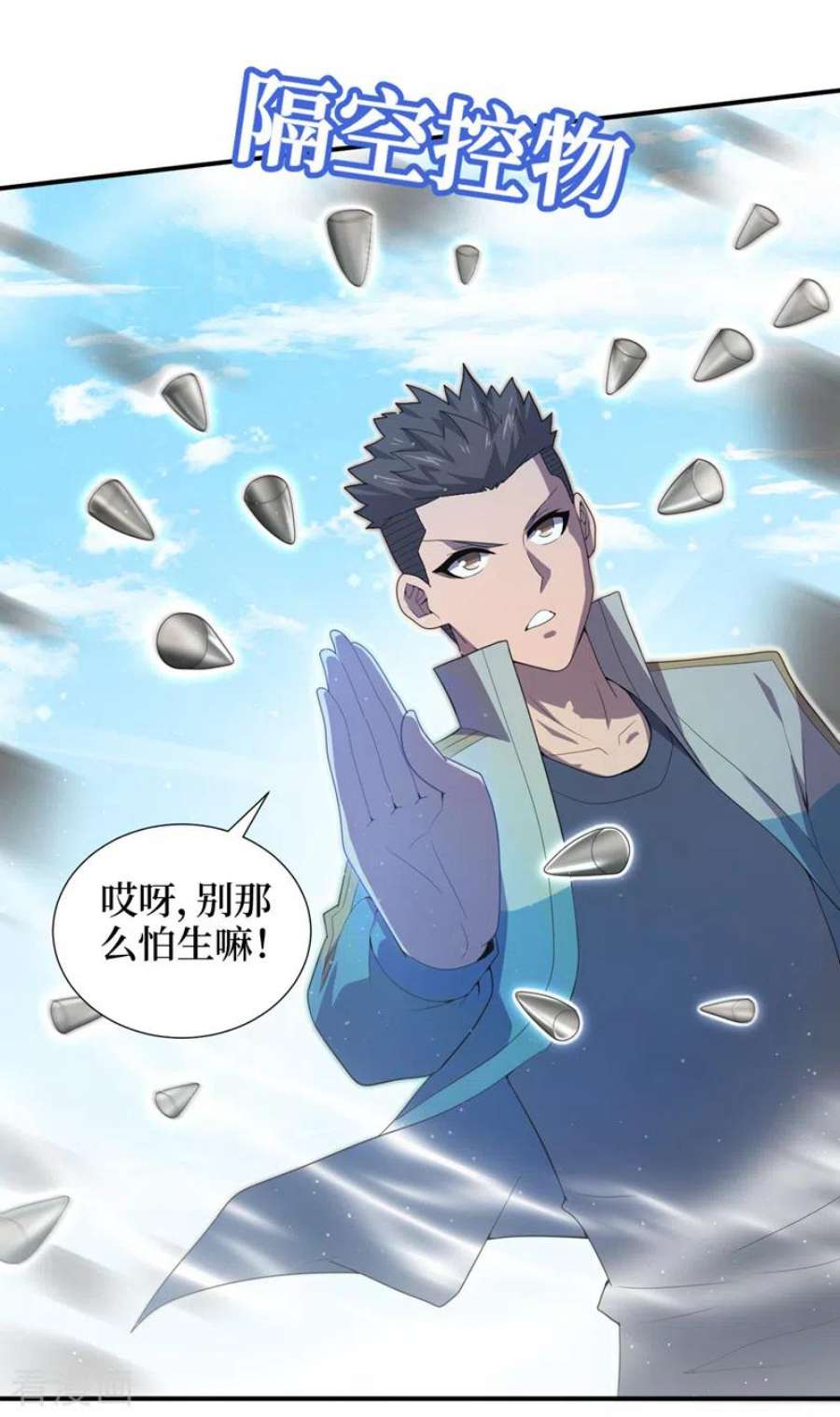 我在末世捡属性165话 尸化药剂和兽化药剂