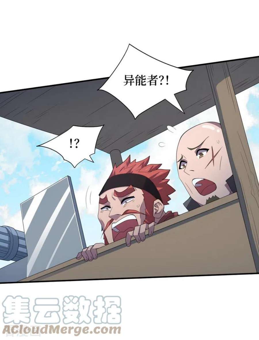 我在末世捡属性165话 尸化药剂和兽化药剂