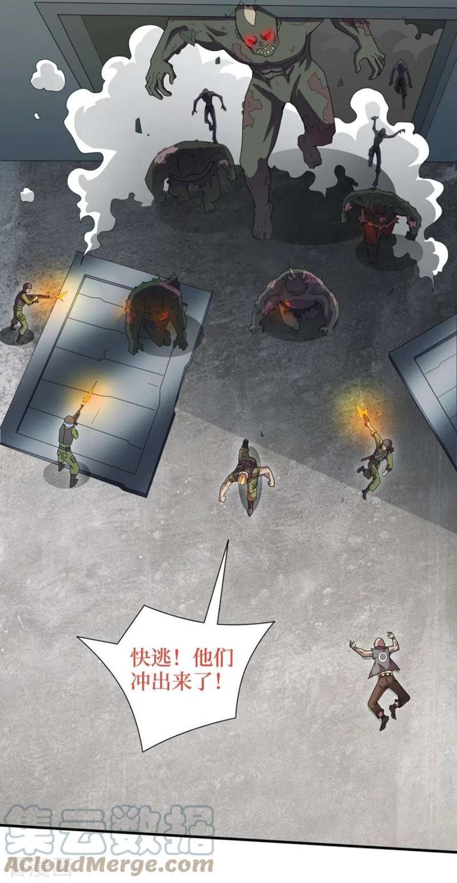 我在末世捡属性165话 尸化药剂和兽化药剂