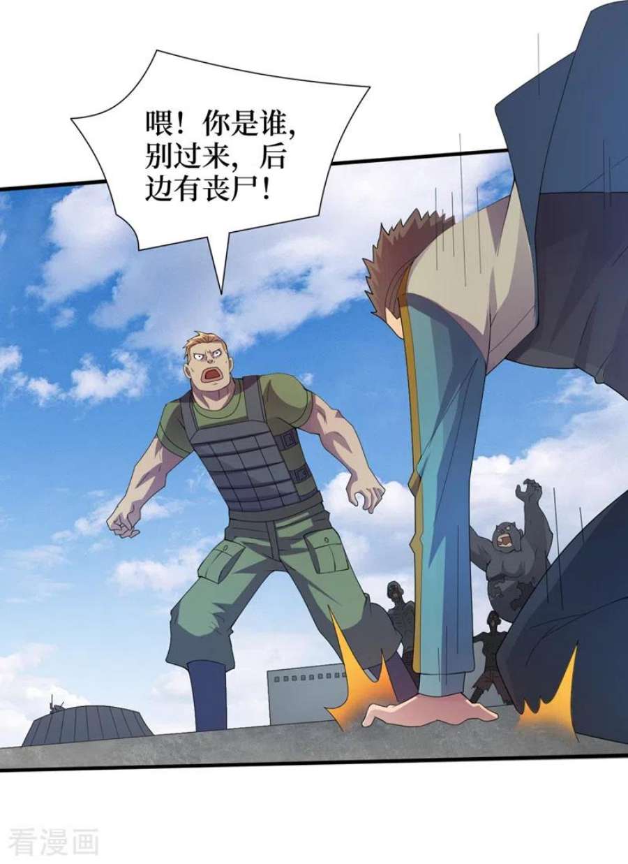 我在末世捡属性165话 尸化药剂和兽化药剂