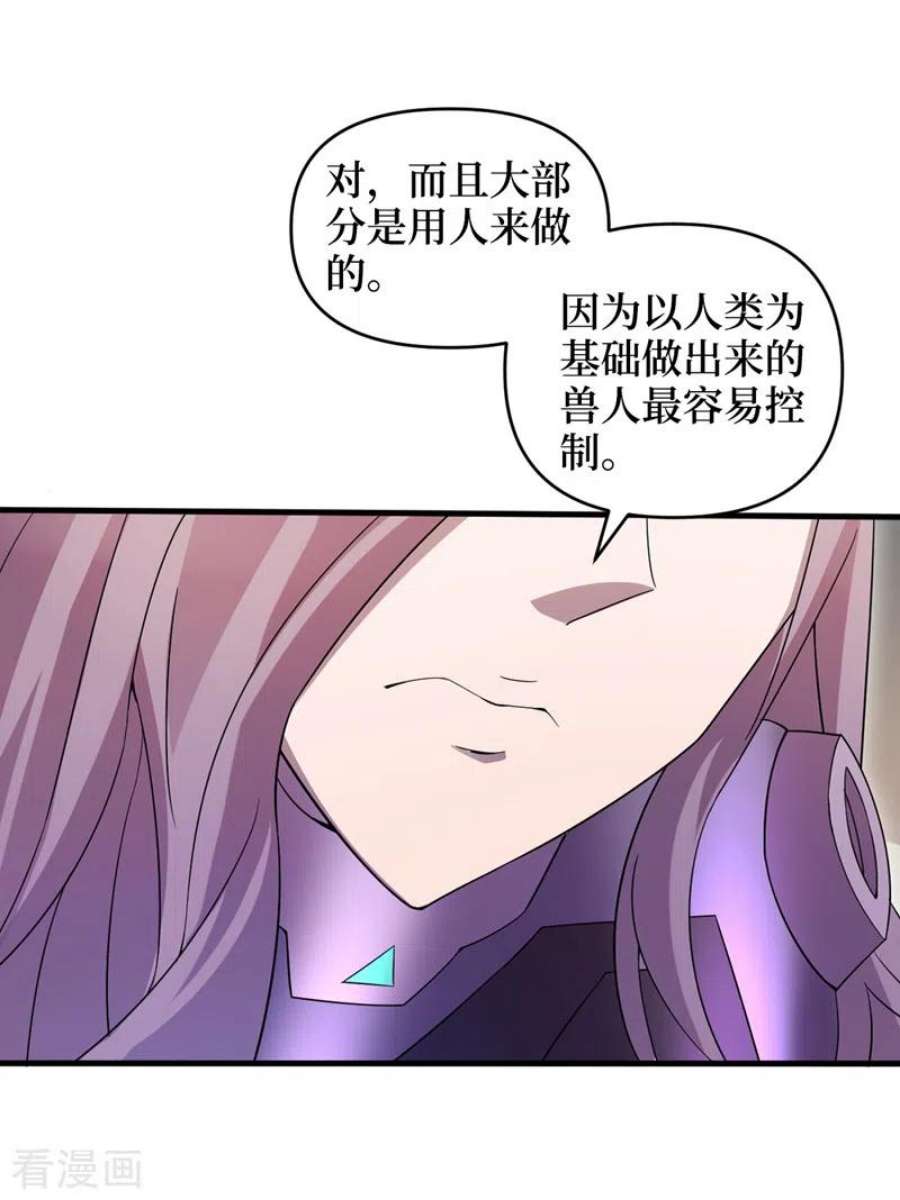 我在末世捡属性165话 尸化药剂和兽化药剂