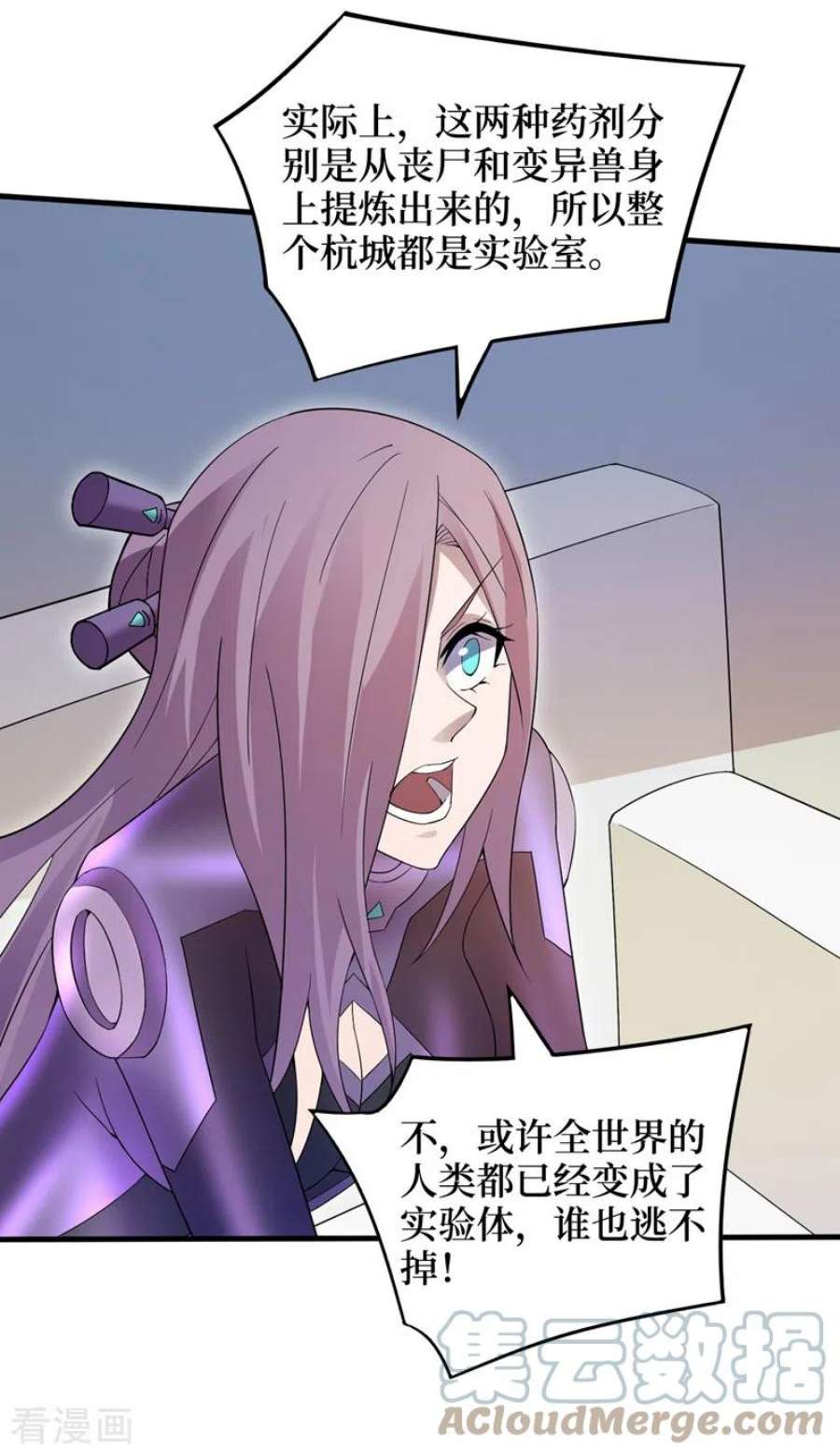 我在末世捡属性165话 尸化药剂和兽化药剂