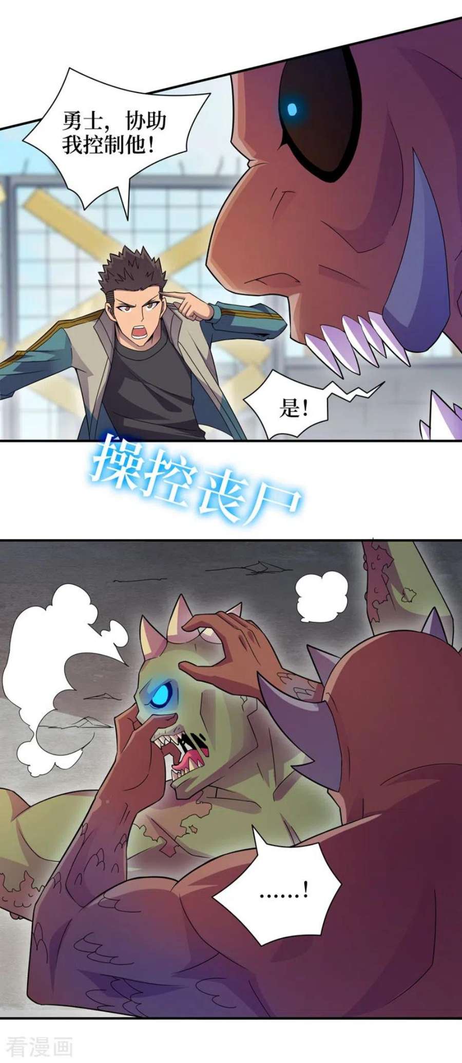 我在末世捡属性166话 这是你们的战友吧？