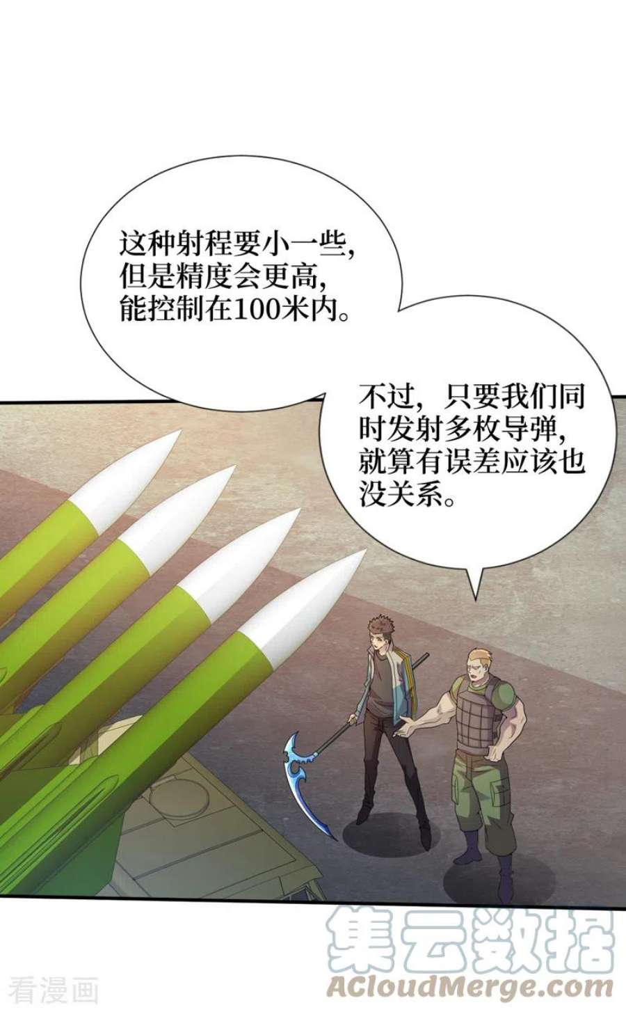 我在末世捡属性166话 这是你们的战友吧？