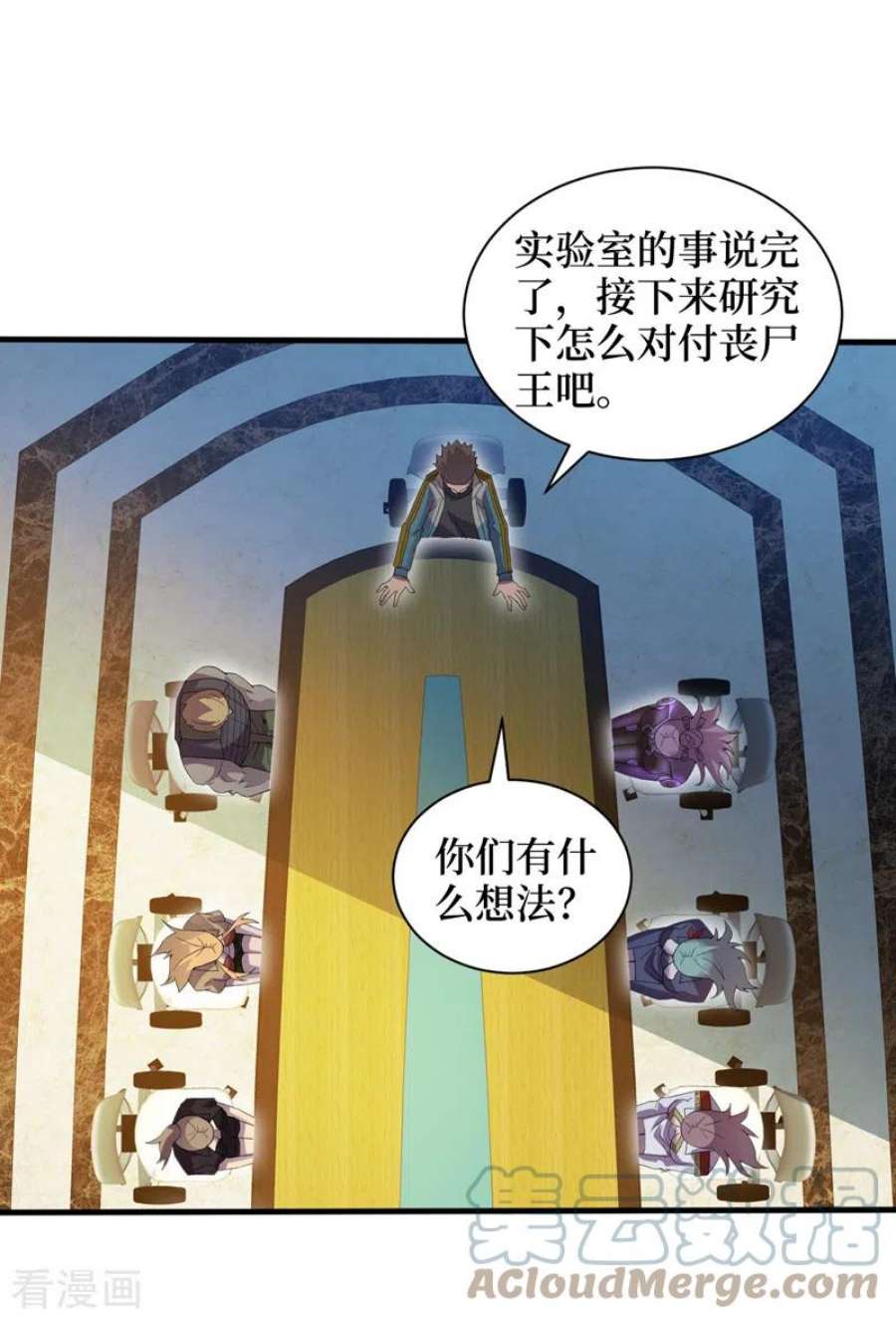 我在末世捡属性166话 这是你们的战友吧？