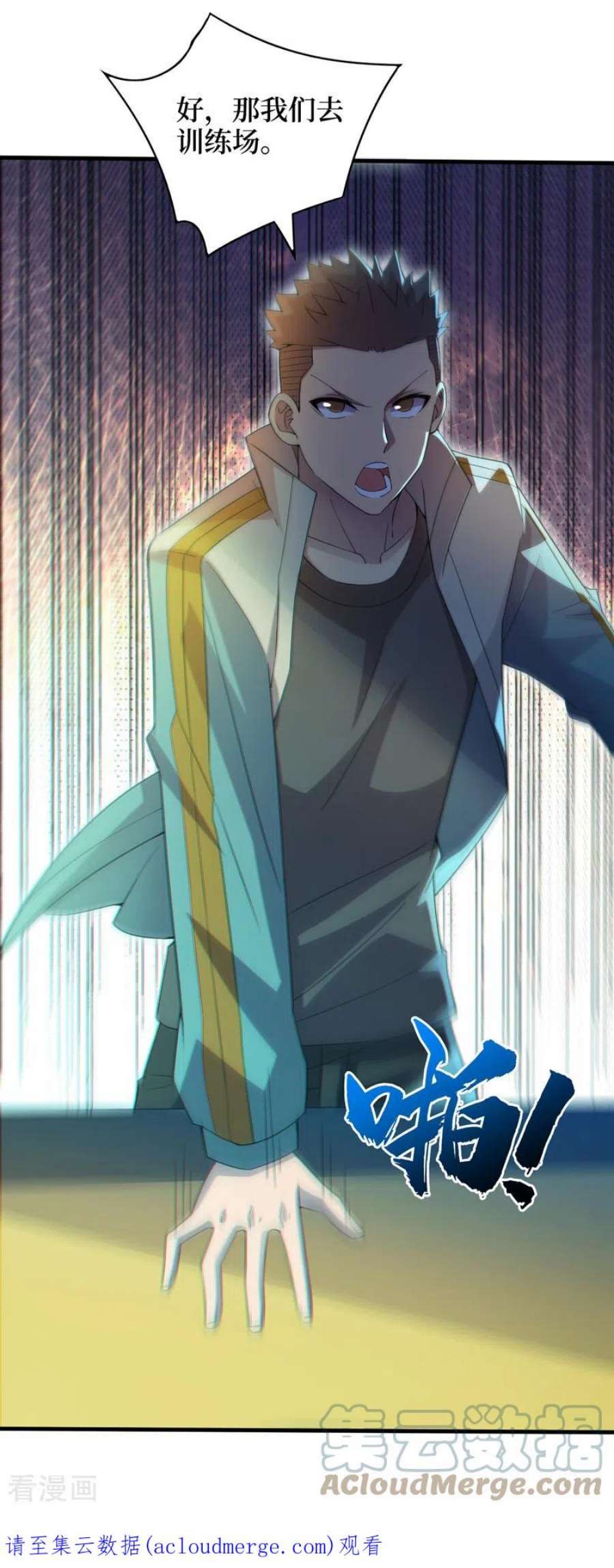 我在末世捡属性166话 这是你们的战友吧？