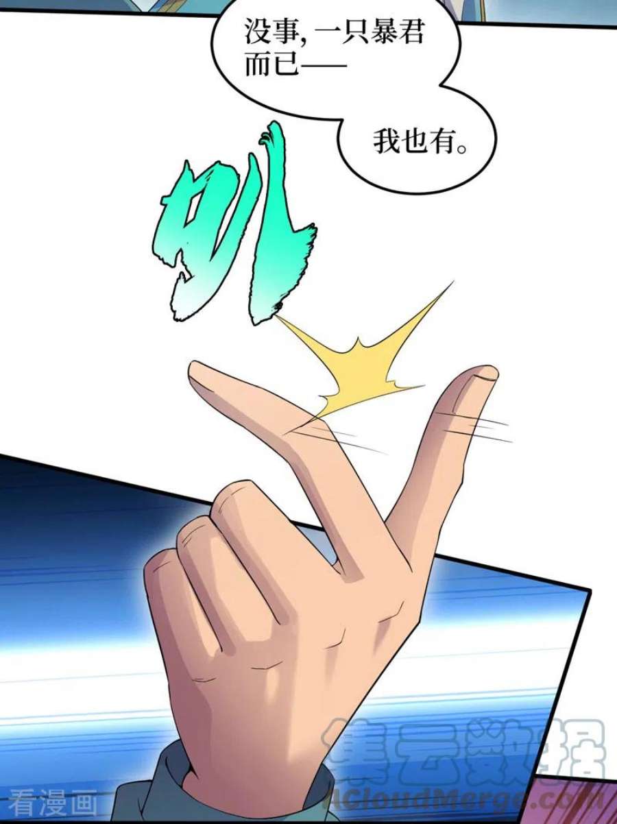 我在末世捡属性166话 这是你们的战友吧？