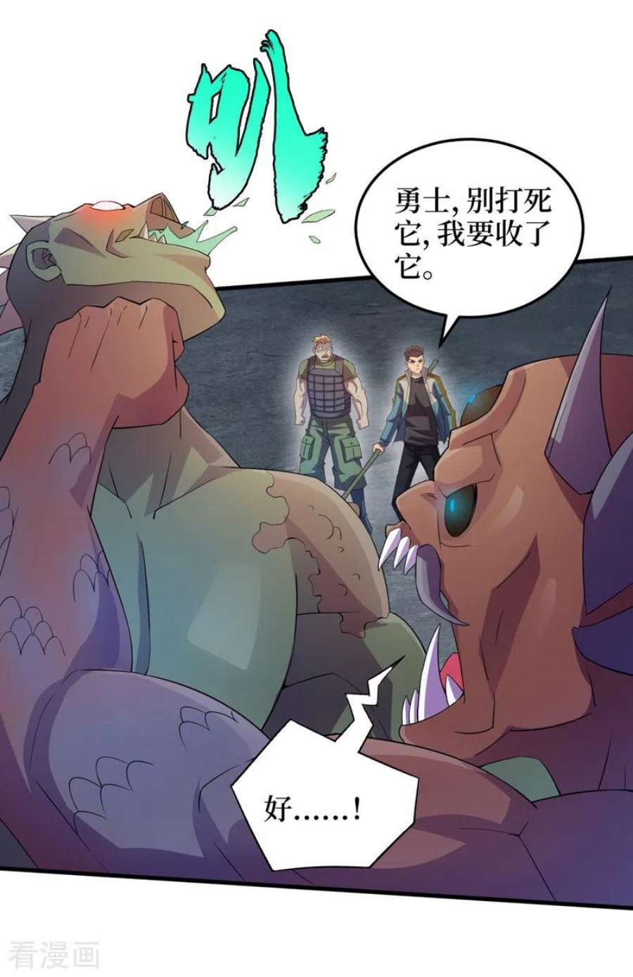 我在末世捡属性166话 这是你们的战友吧？