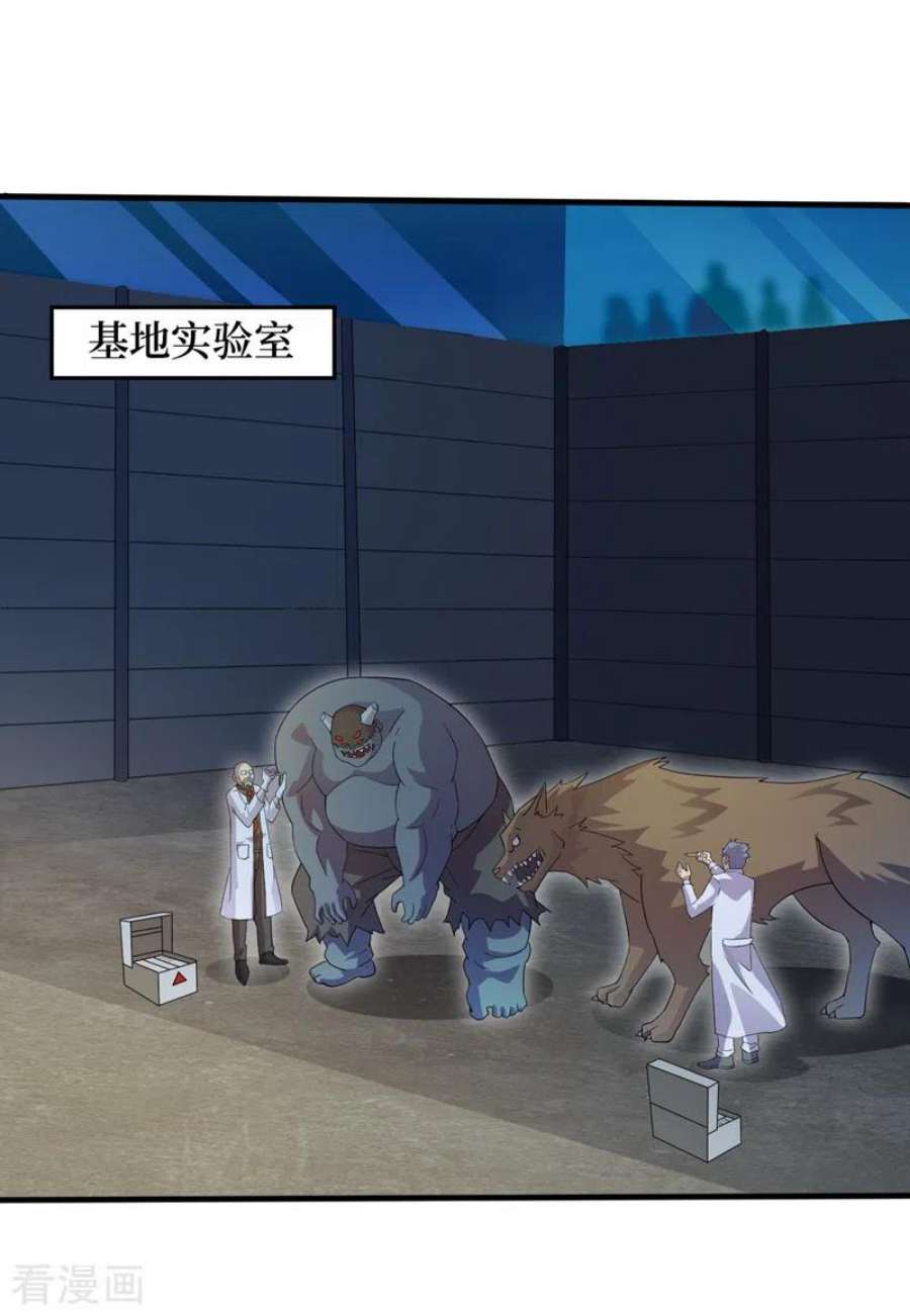 我在末世捡属性167话 开始轰炸丧尸！