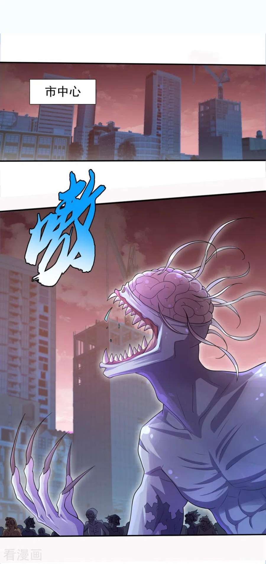 我在末世捡属性167话 开始轰炸丧尸！