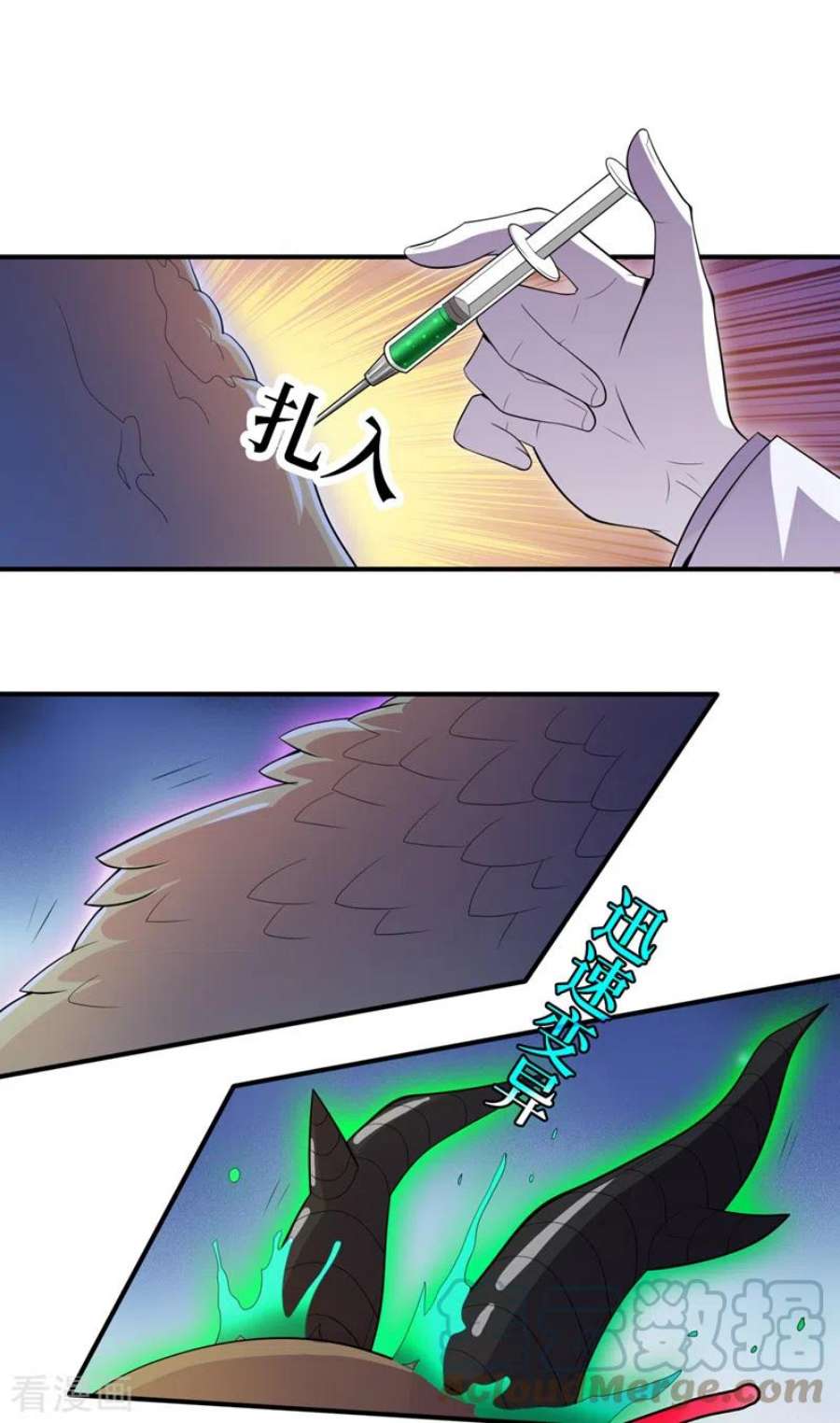 我在末世捡属性167话 开始轰炸丧尸！