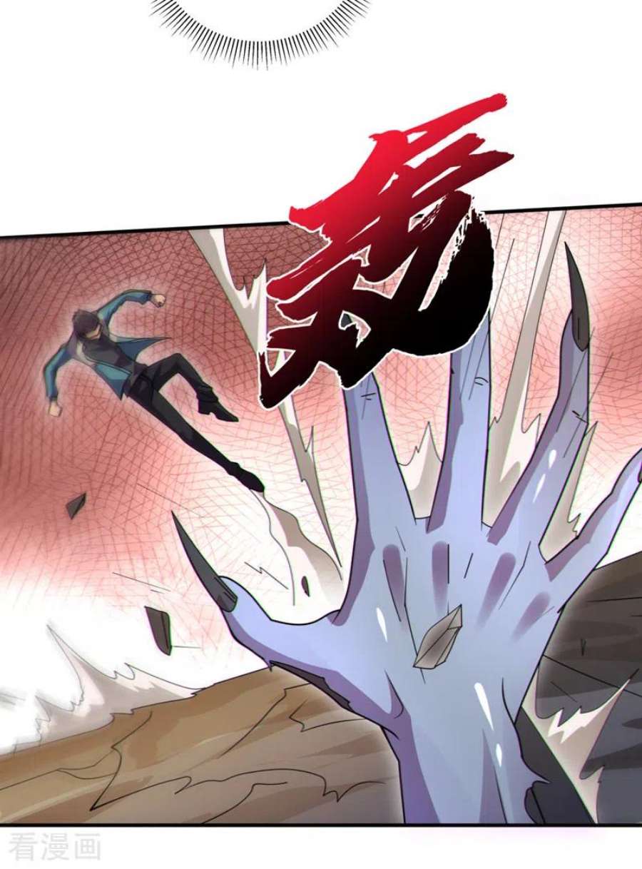 我在末世捡属性167话 开始轰炸丧尸！