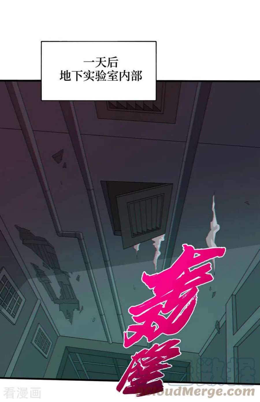 我在末世捡属性167话 开始轰炸丧尸！