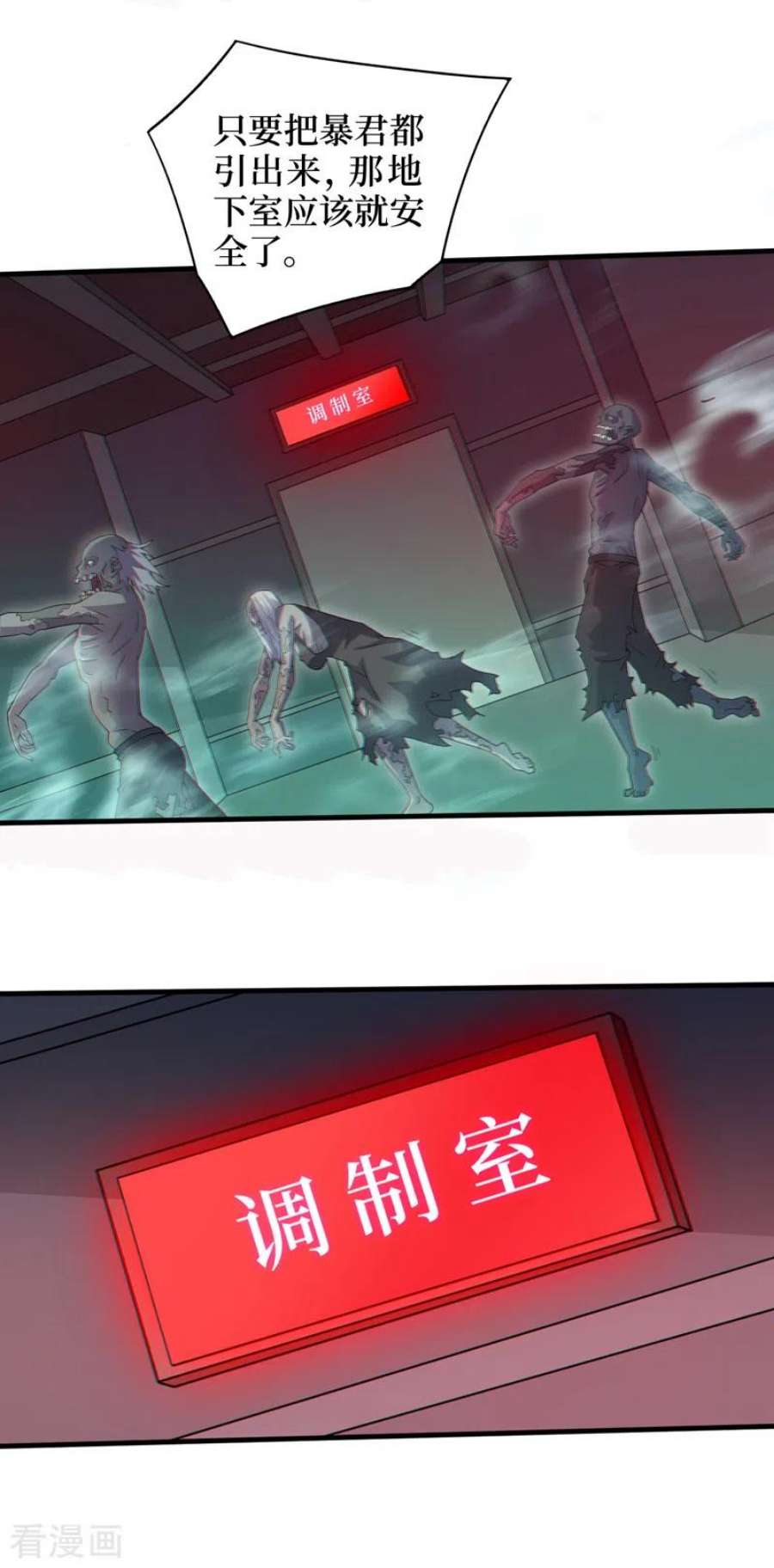 我在末世捡属性167话 开始轰炸丧尸！