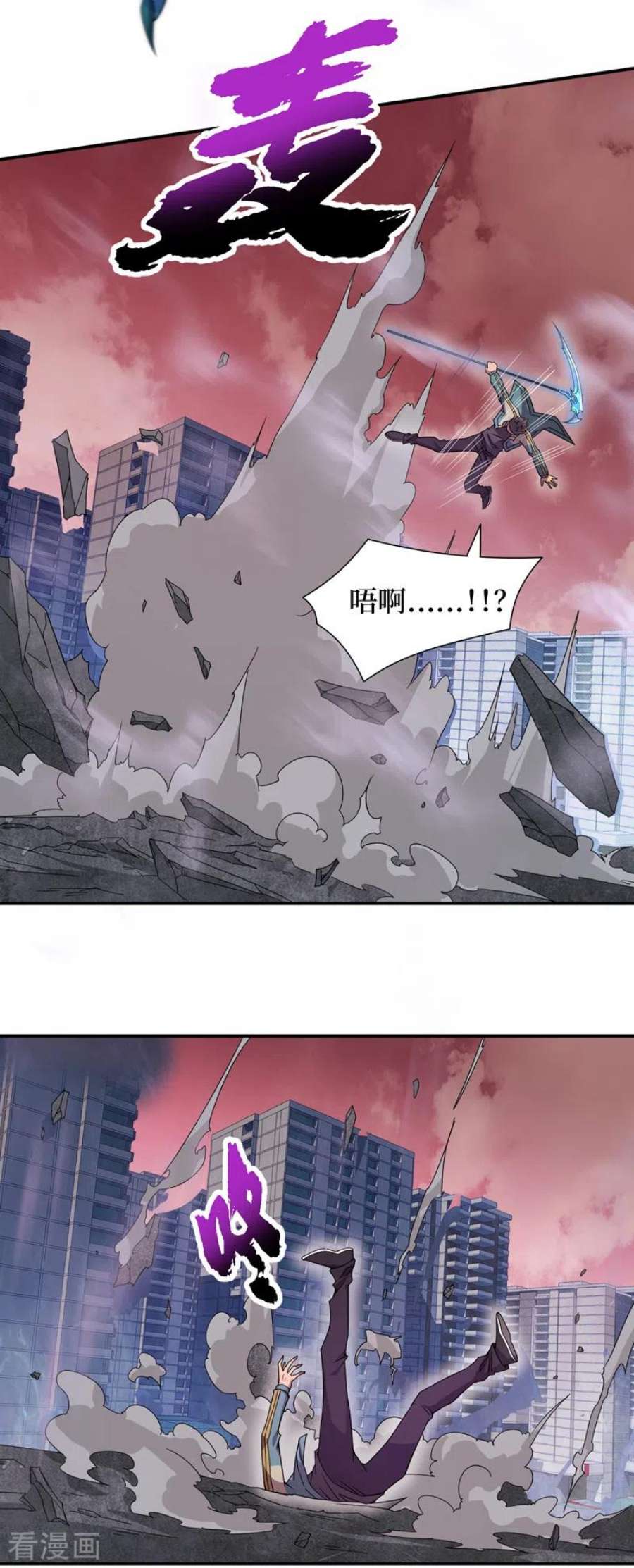 我在末世捡属性168话 还有一只丧尸王？！