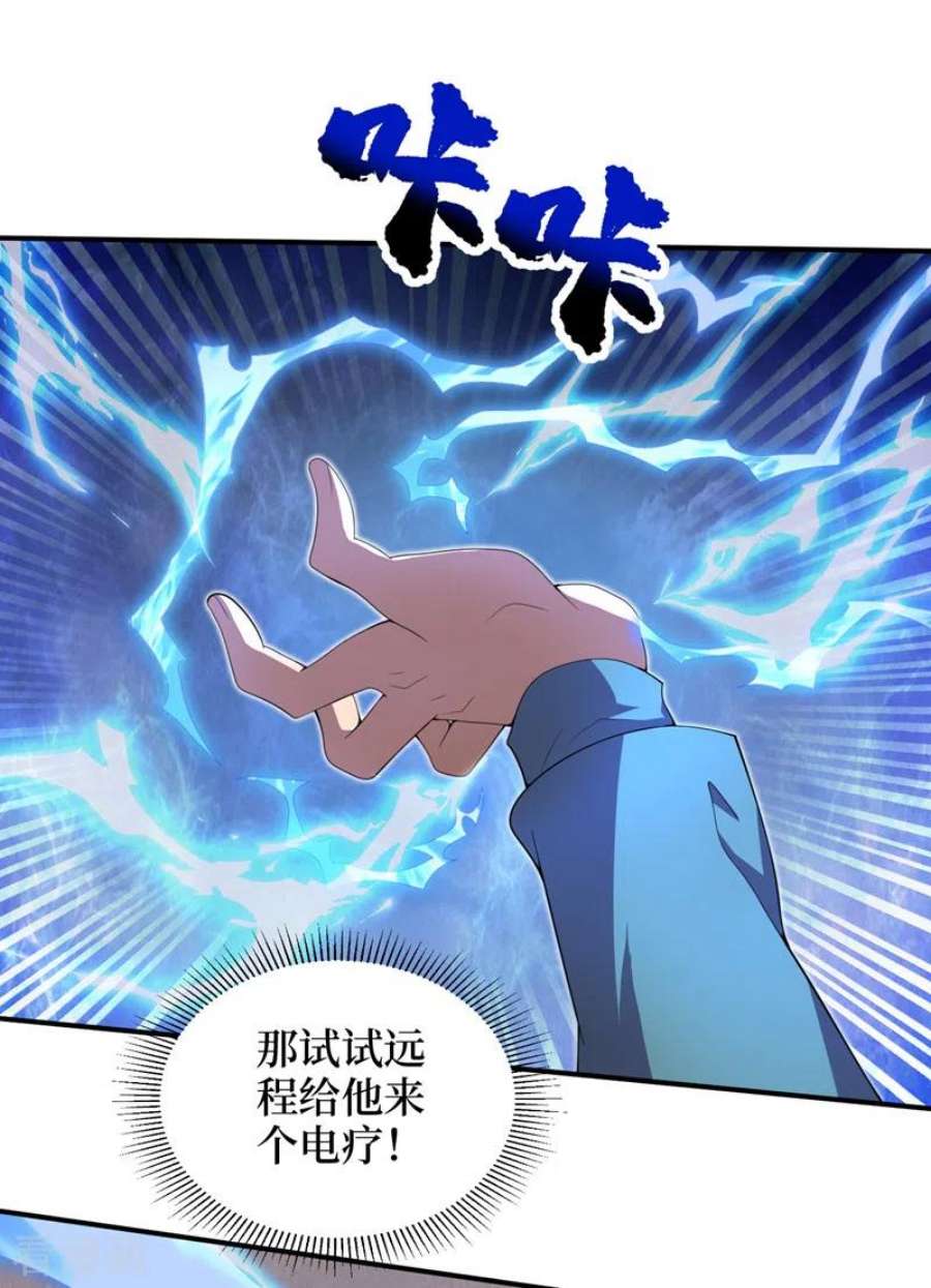 我在末世捡属性168话 还有一只丧尸王？！