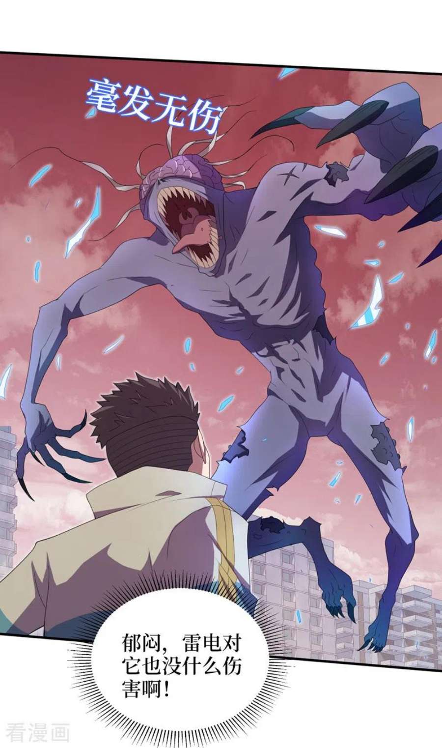 我在末世捡属性168话 还有一只丧尸王？！