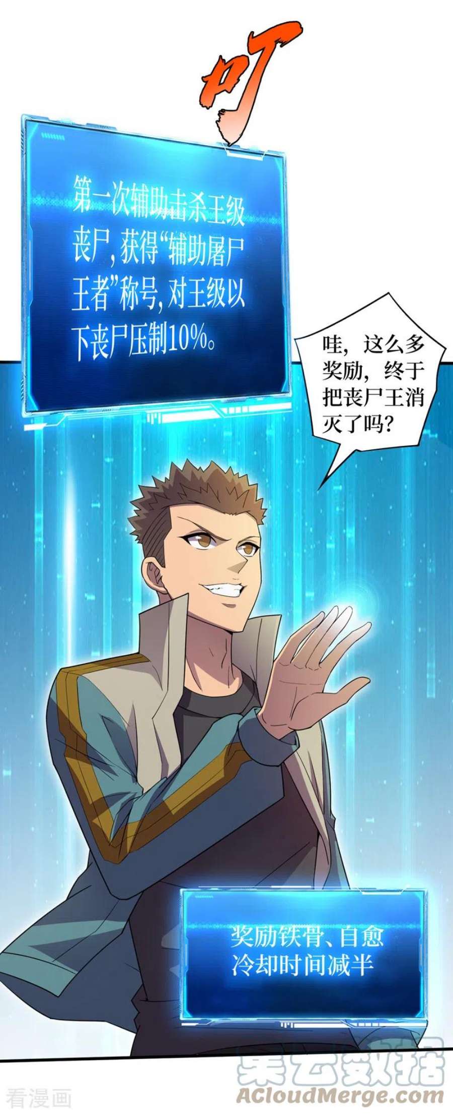 我在末世捡属性169话 这家伙拿腿做炸弹？