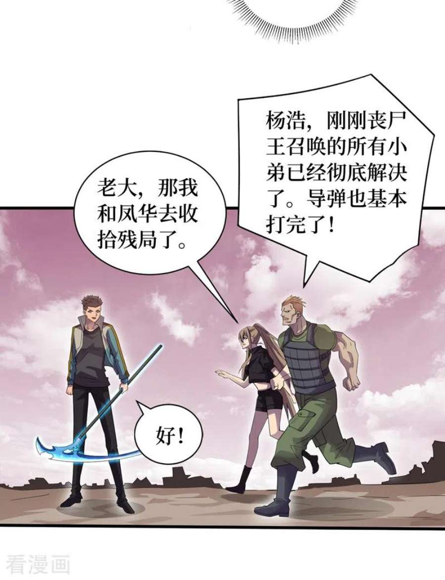 我在末世捡属性169话 这家伙拿腿做炸弹？
