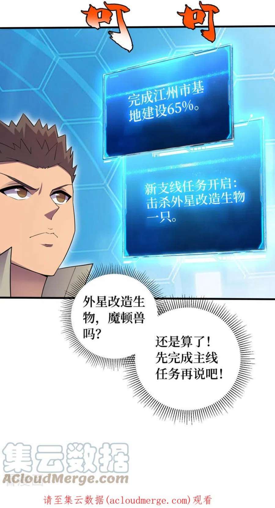 我在末世捡属性169话 这家伙拿腿做炸弹？