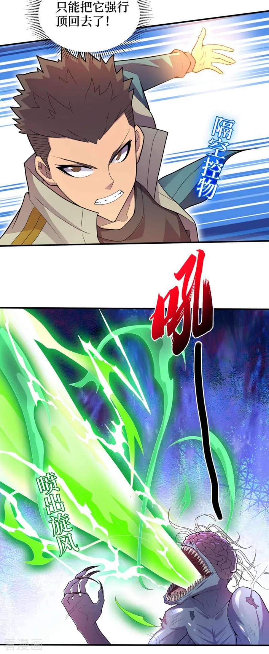 我在末世捡属性169话 这家伙拿腿做炸弹？