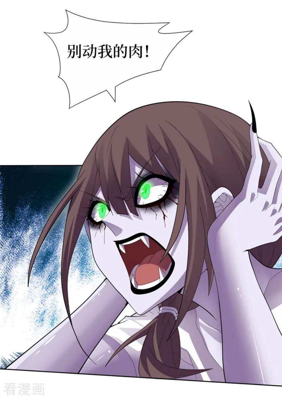 我在末世捡属性170话 凤华变成了丧尸？