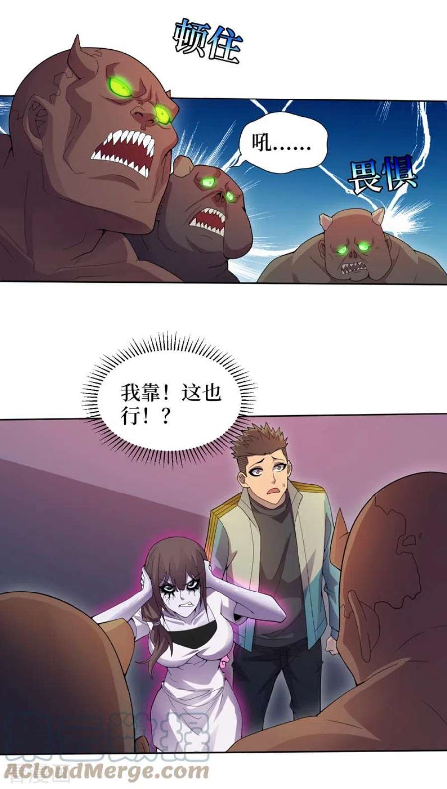 我在末世捡属性170话 凤华变成了丧尸？