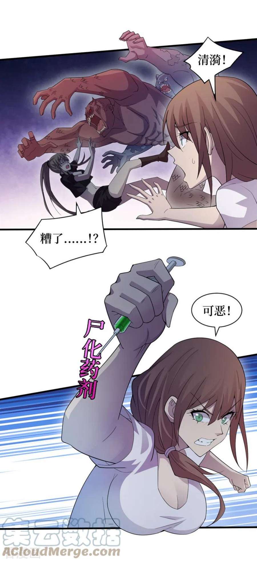 我在末世捡属性170话 凤华变成了丧尸？