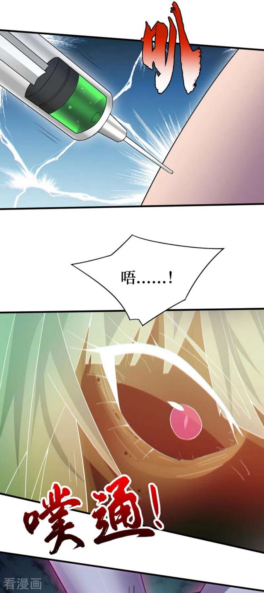 我在末世捡属性170话 凤华变成了丧尸？