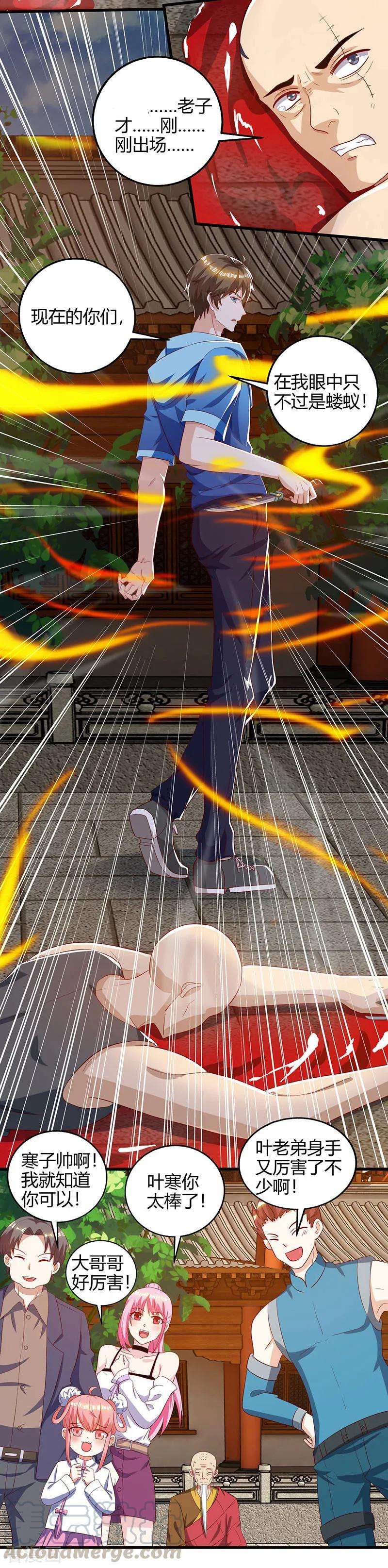 天才狂医63话 传功坐化