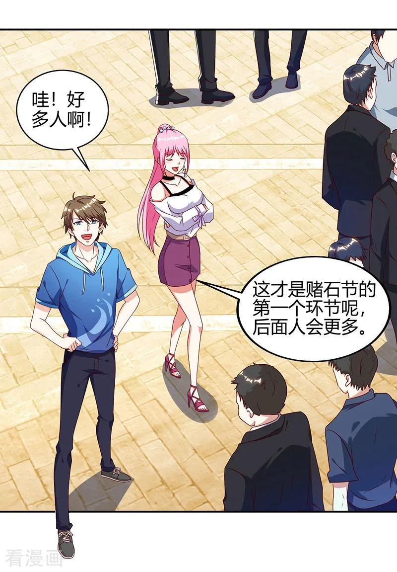 天才狂医63话 传功坐化